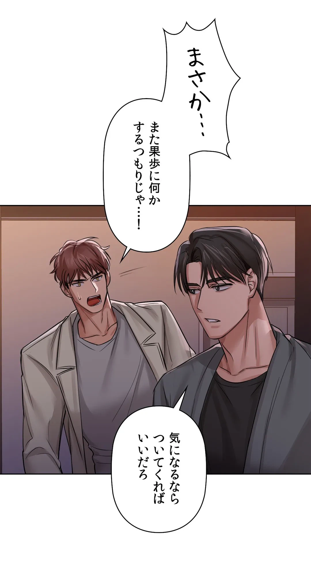 ページ 6 — 第9話