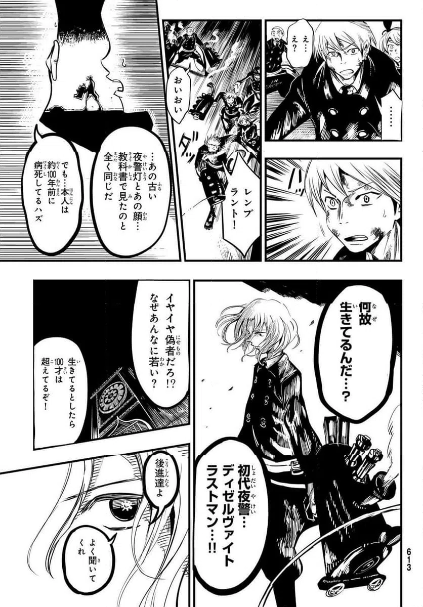ページ 27 — 第10話