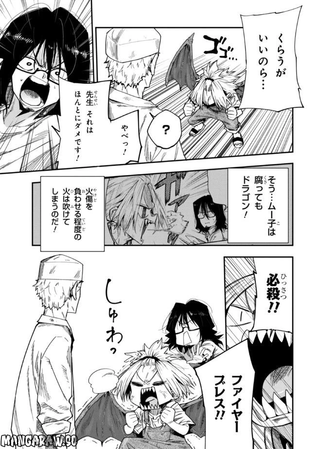 ページ 11 — 第4話