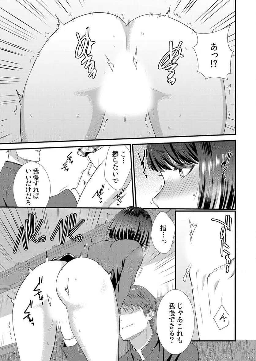 ページ 14 — 第2話