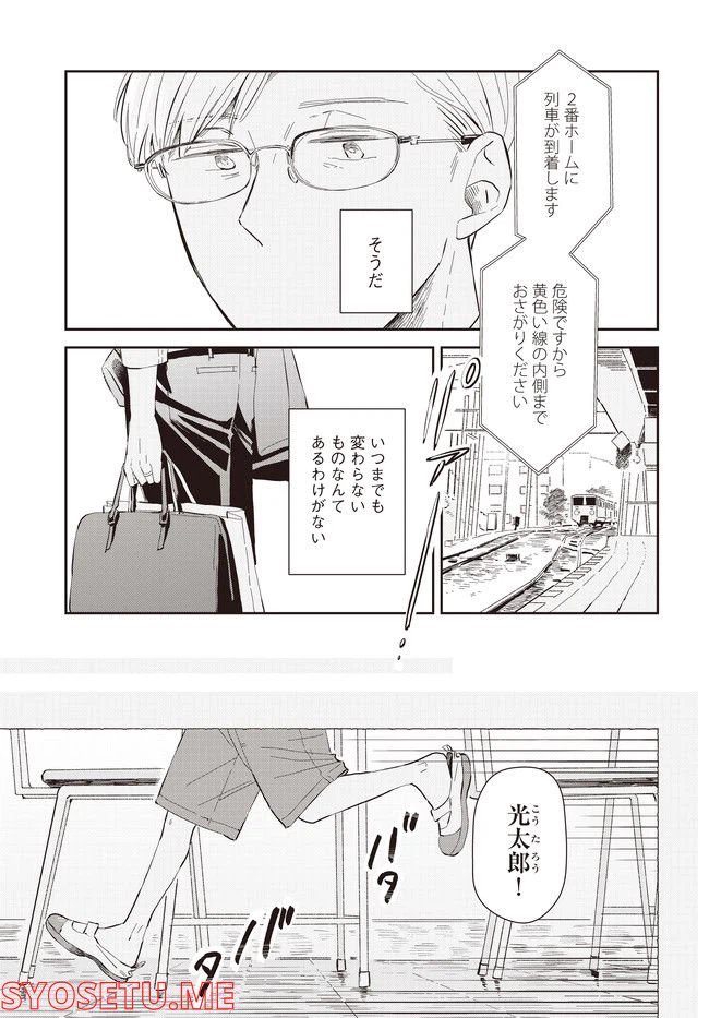 ページ 11 — 第1話