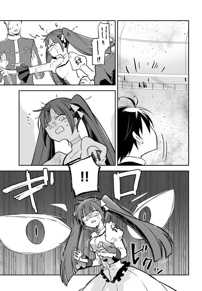 ページ 27 — 第30話