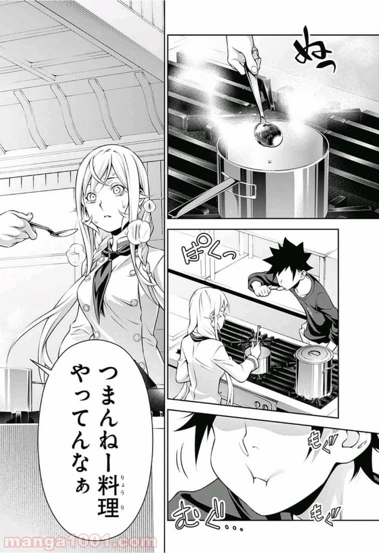 ページ 16 — 第313話