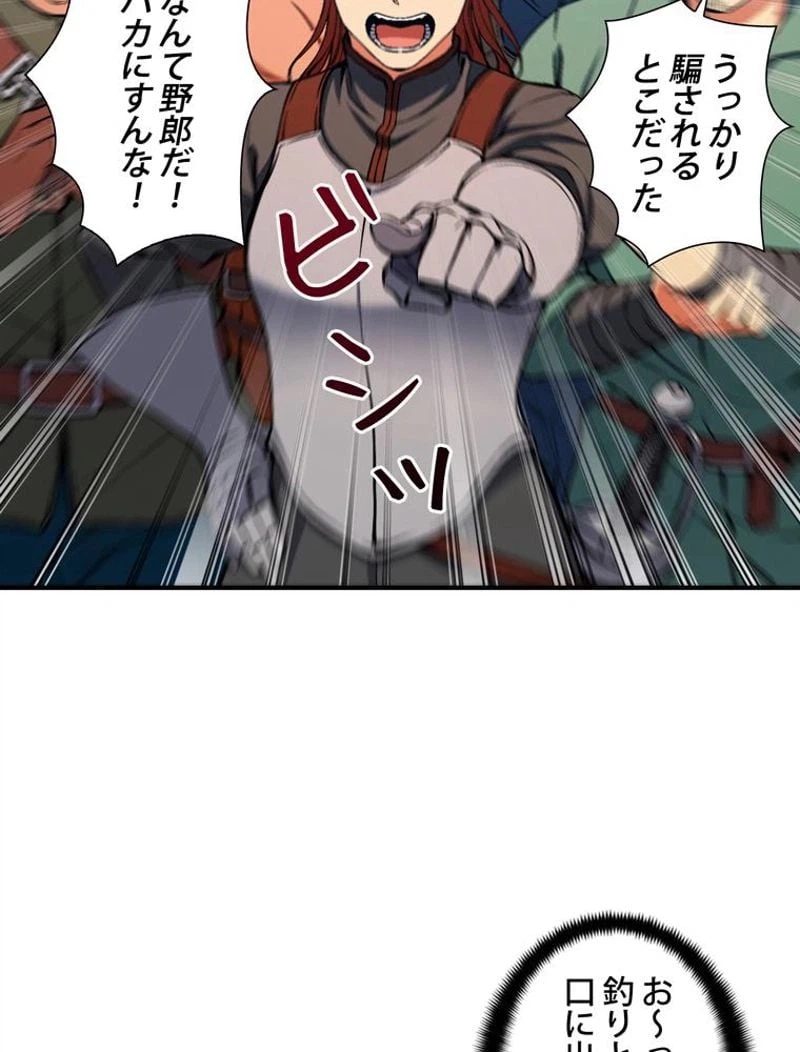 ページ 13 — 第93話