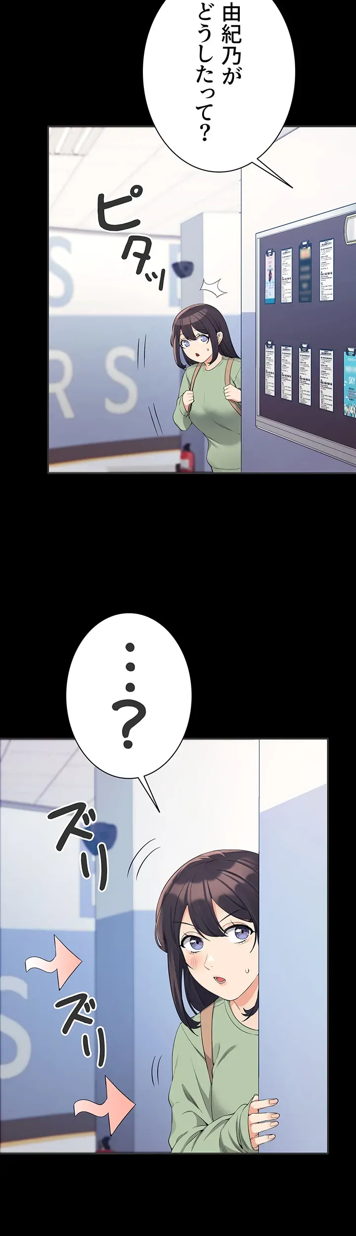 ページ 46 — 第84話