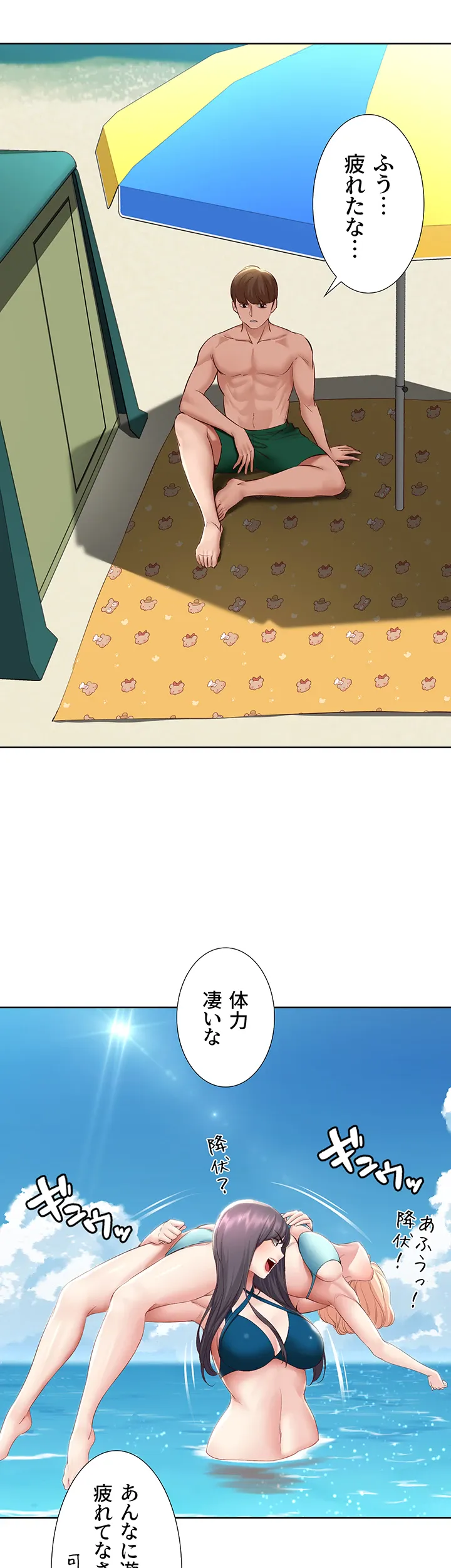 ページ 42 — 第72話