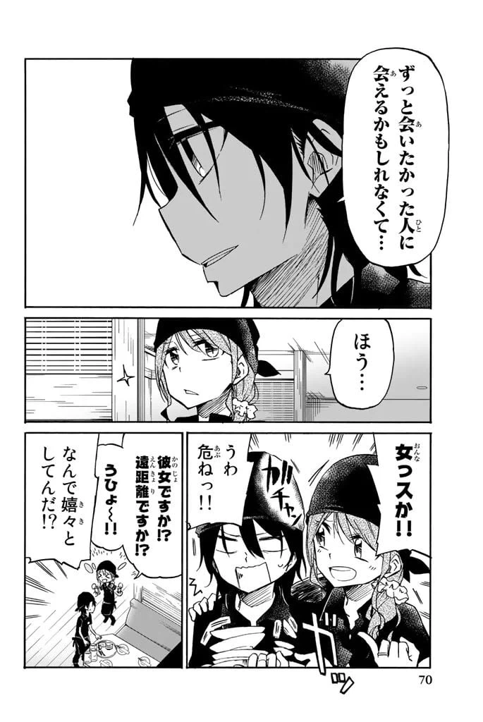 ページ 4 — 第15話