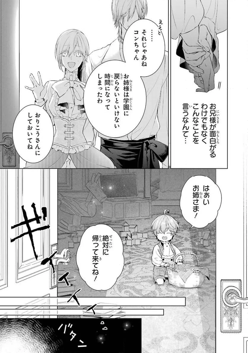 ページ 7 — 第7話