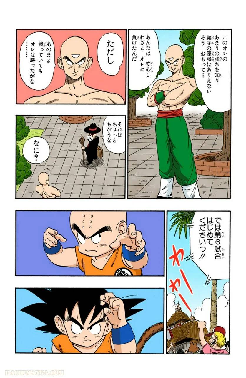 ページ 22 — 第11話