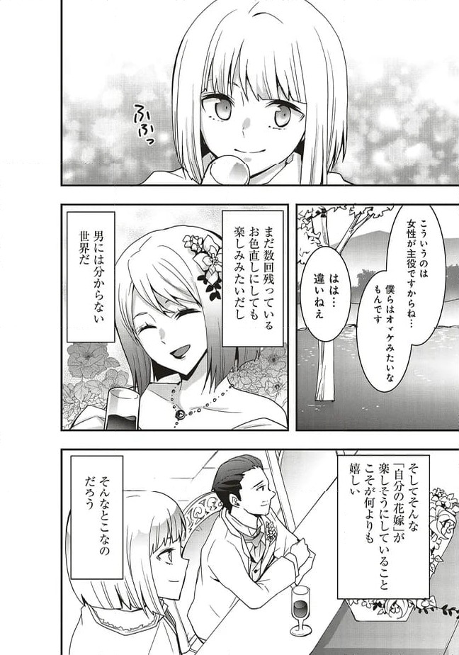 ページ 6 — 第46.2話