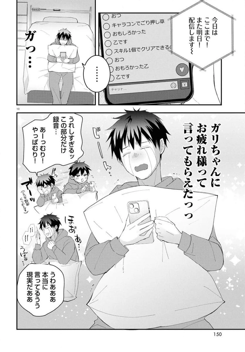 ページ 14 — 第1話