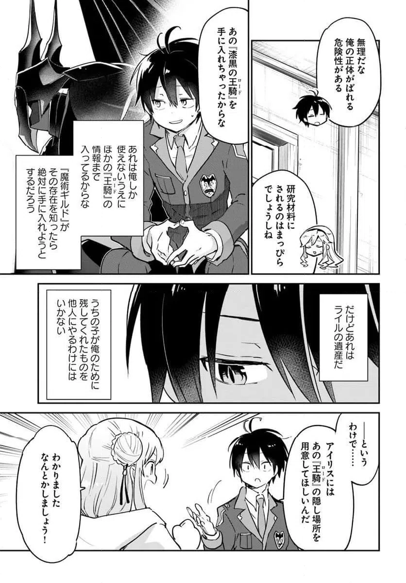 ページ 15 — 第56話