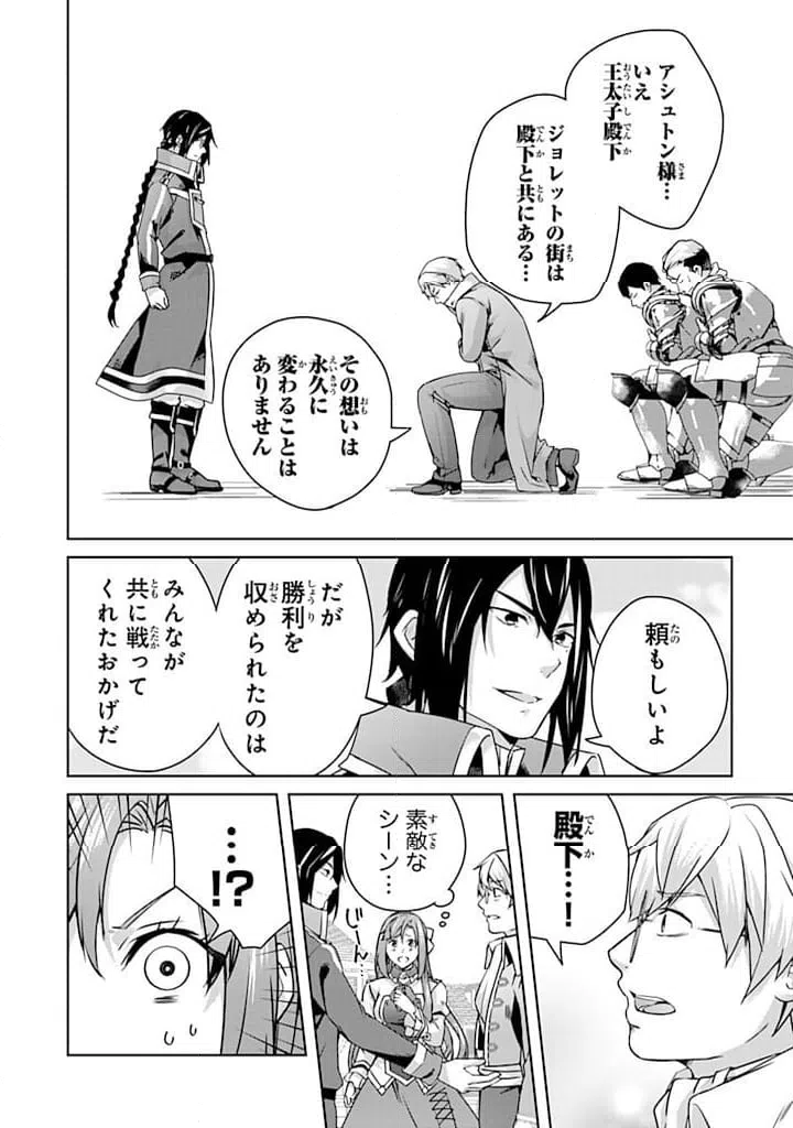 ページ 12 — 第29.1話