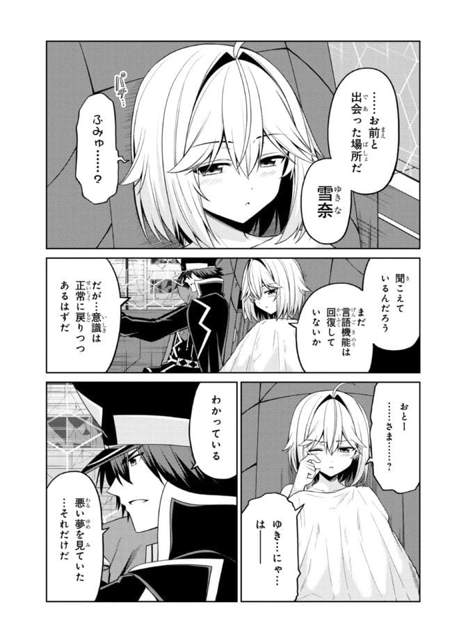 ページ 5 — 第34.1話