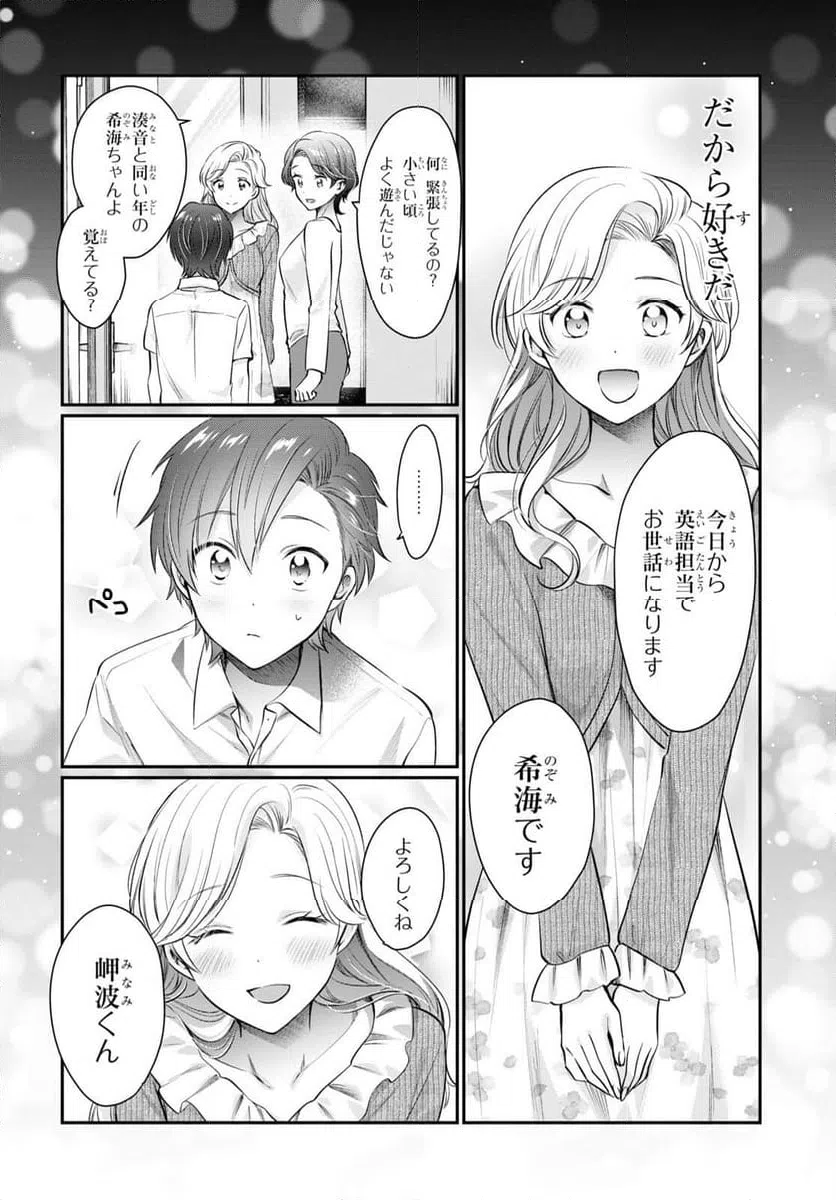 ページ 12 — 第69話