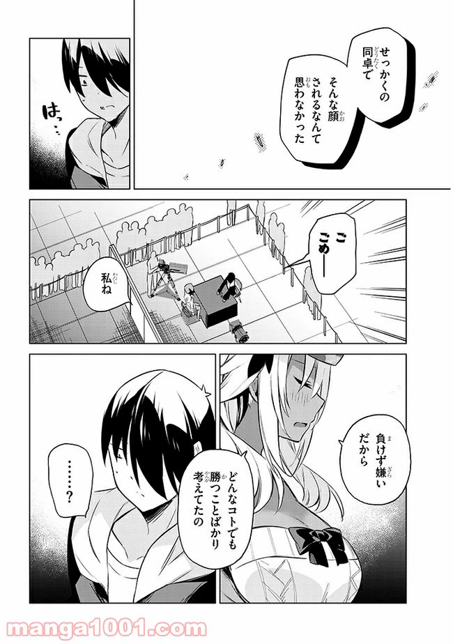 ページ 4 — 第39話