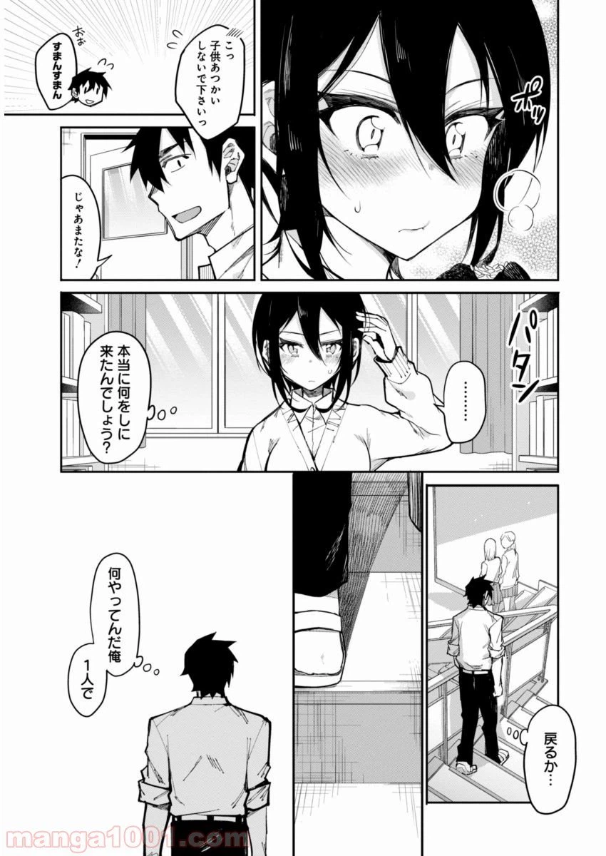 ページ 11 — 第16話