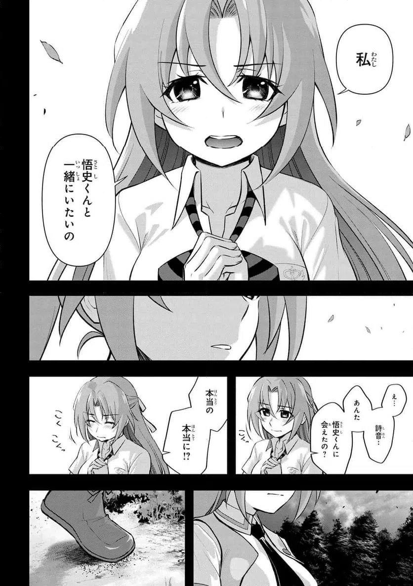 ページ 36 — 第19.1話
