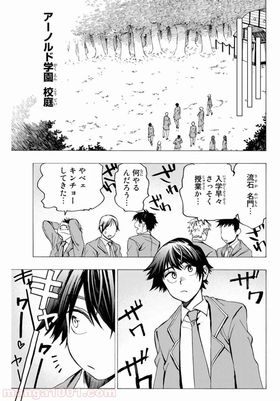 ページ 19 — 第1話