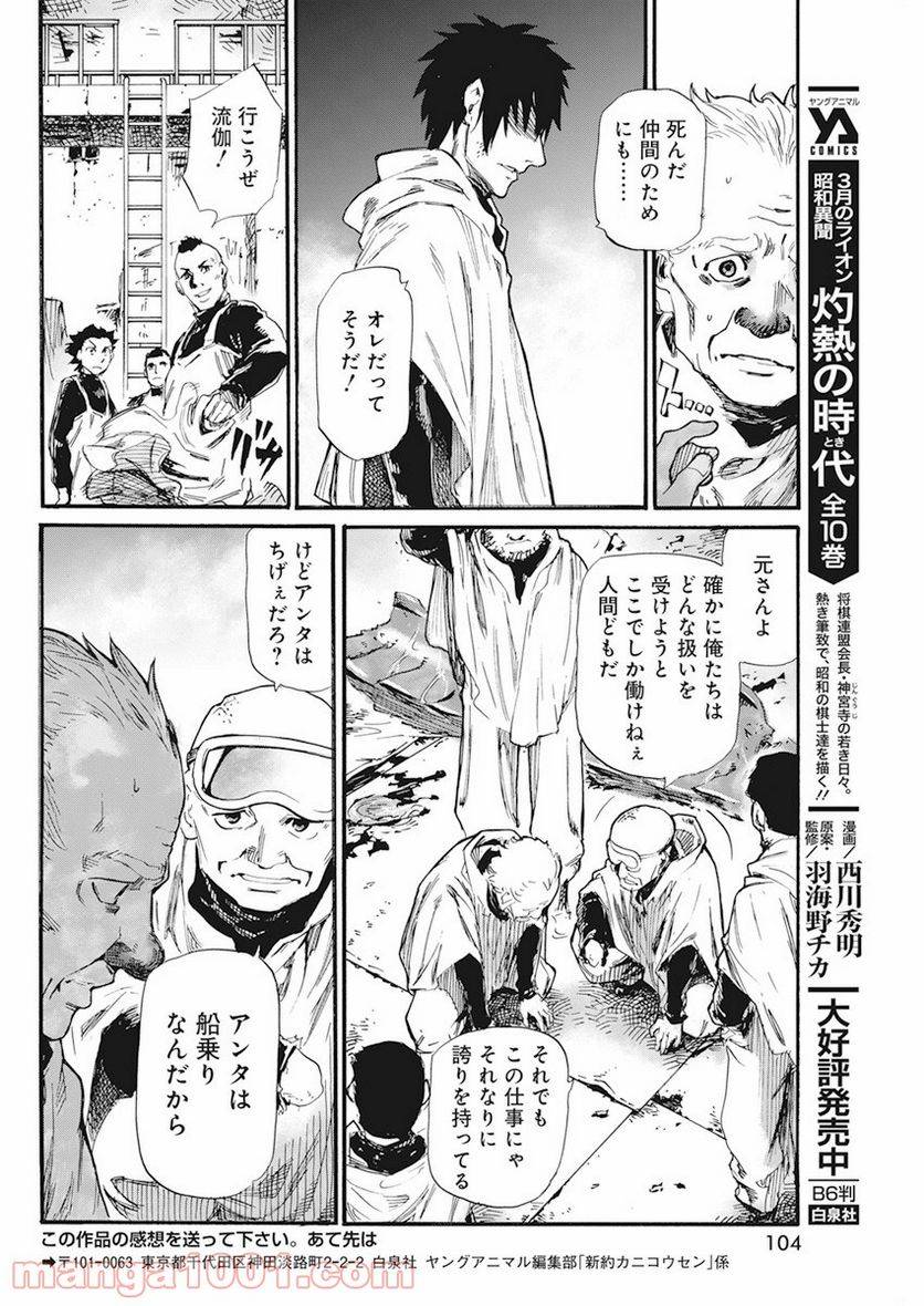 ページ 35 — 第3話