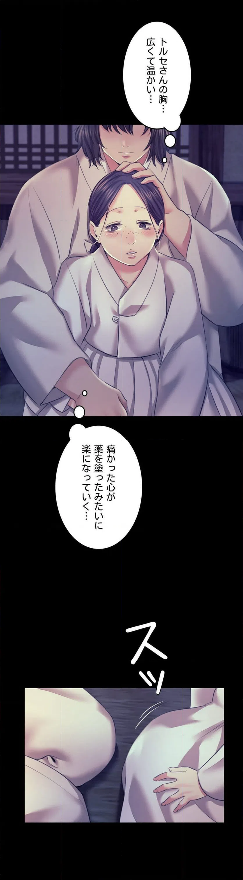 ページ 31 — 第74話