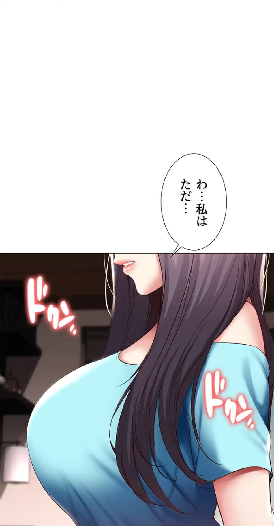 ページ 16 — 第83話