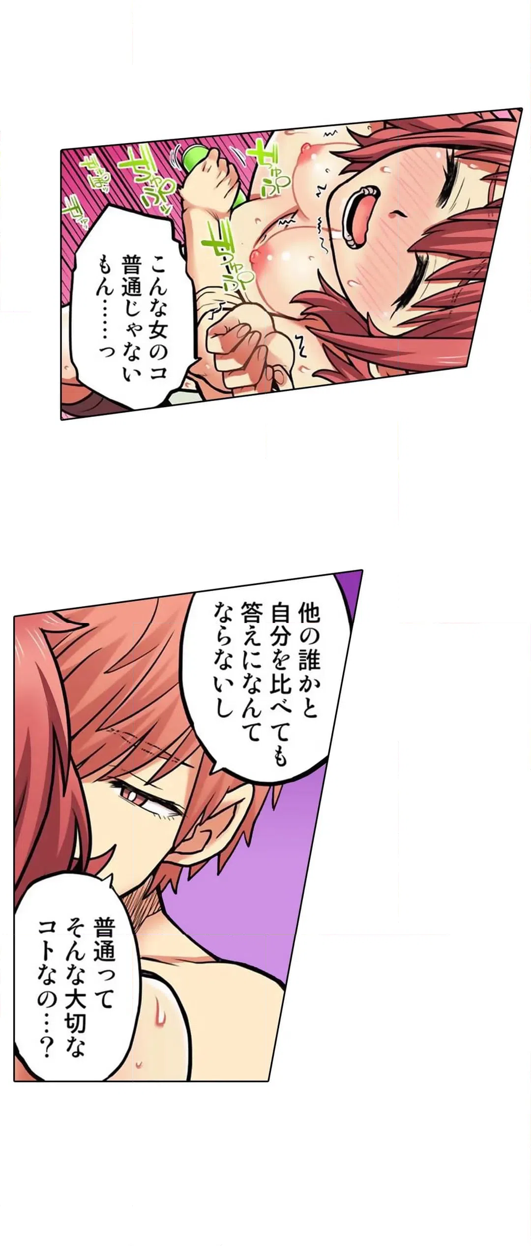 ページ 4 — 第59話