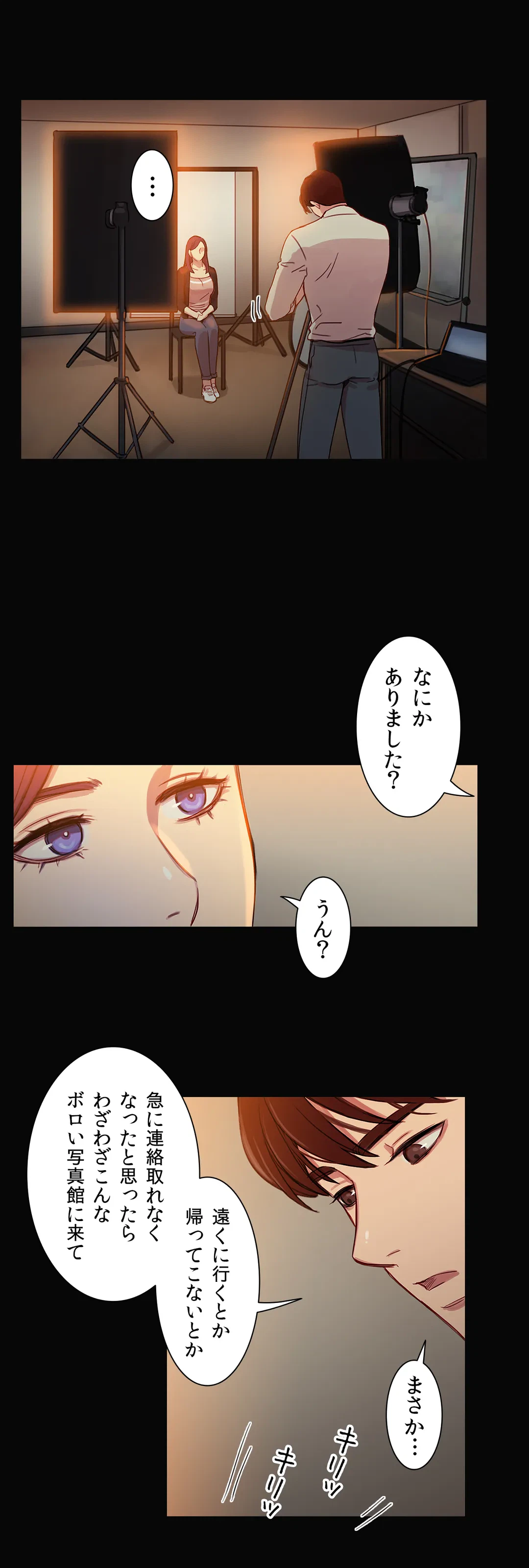 ページ 10 — 第27話