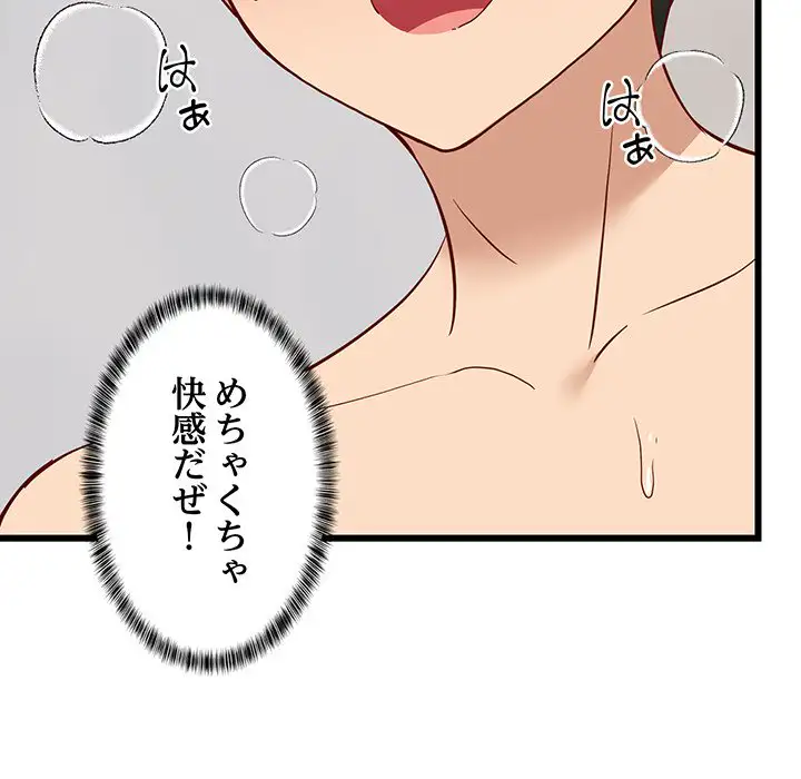 ページ 6 — 第20話