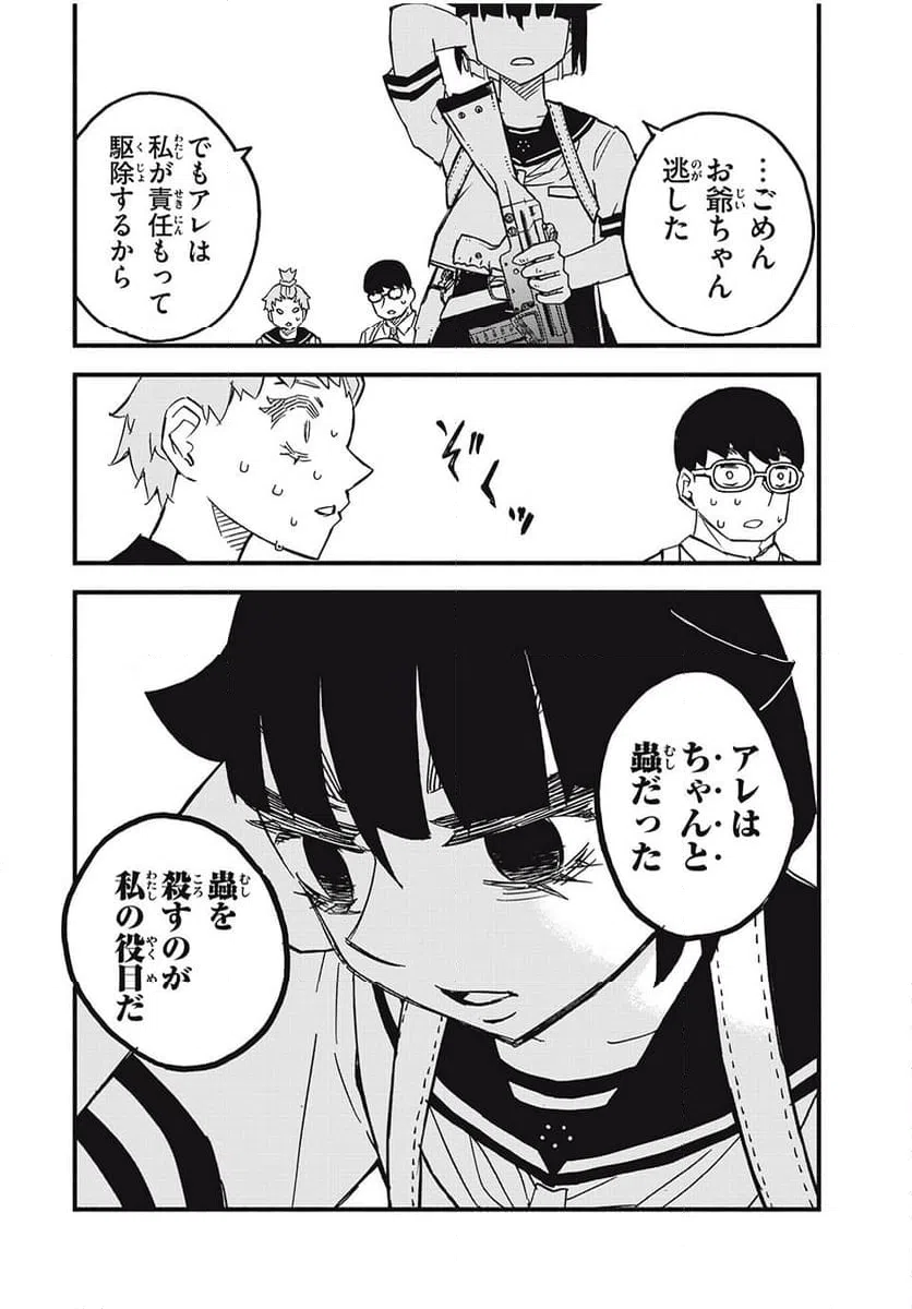 ページ 20 — 第12話