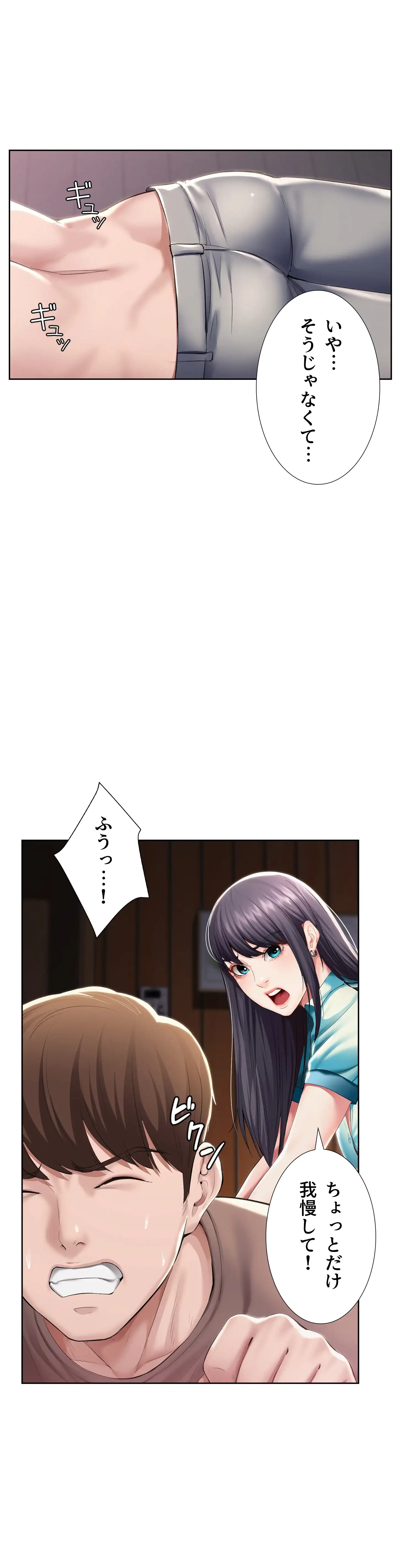 ページ 20 — 第34話