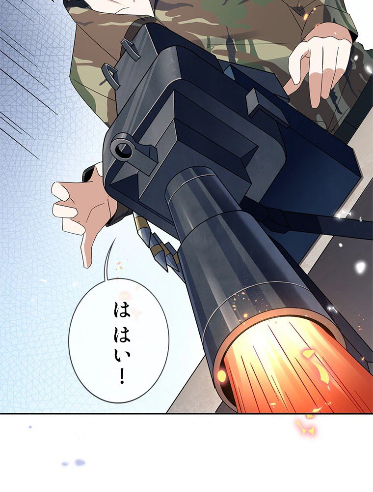 ページ 10 — 第66話