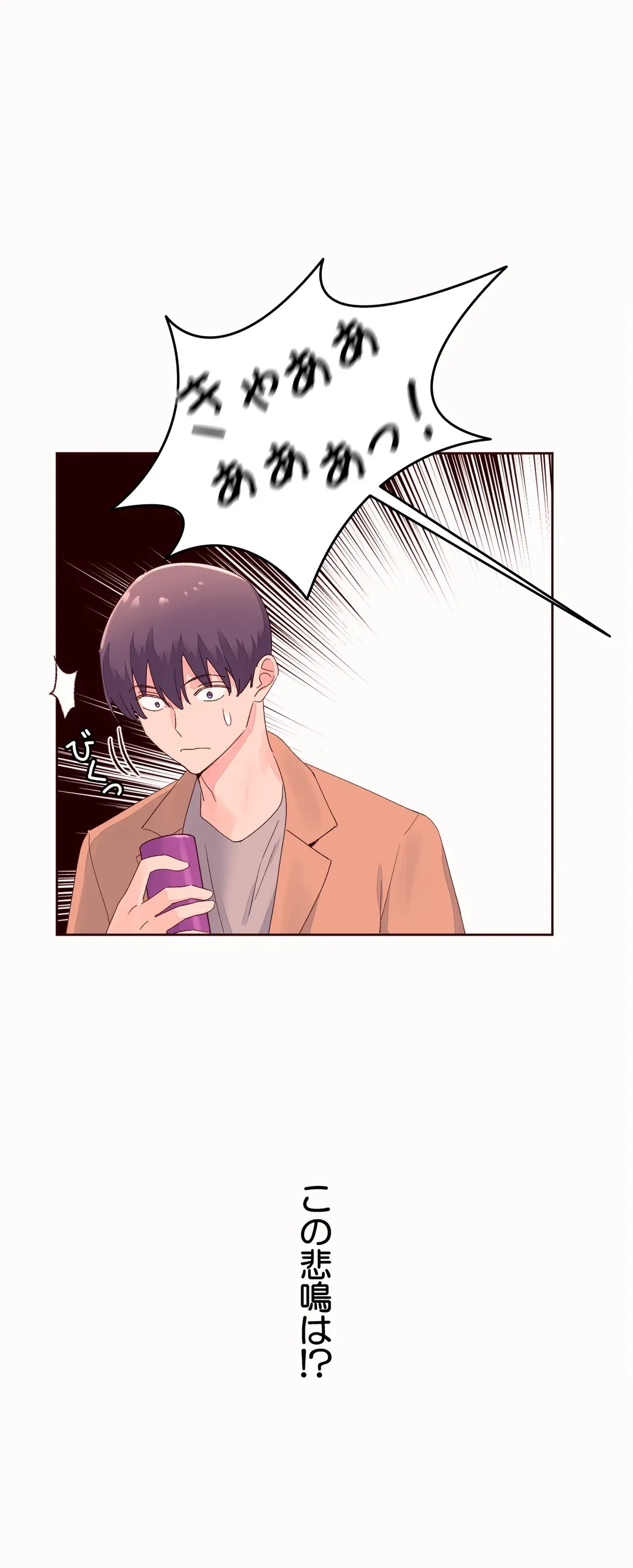ページ 13 — 第52話