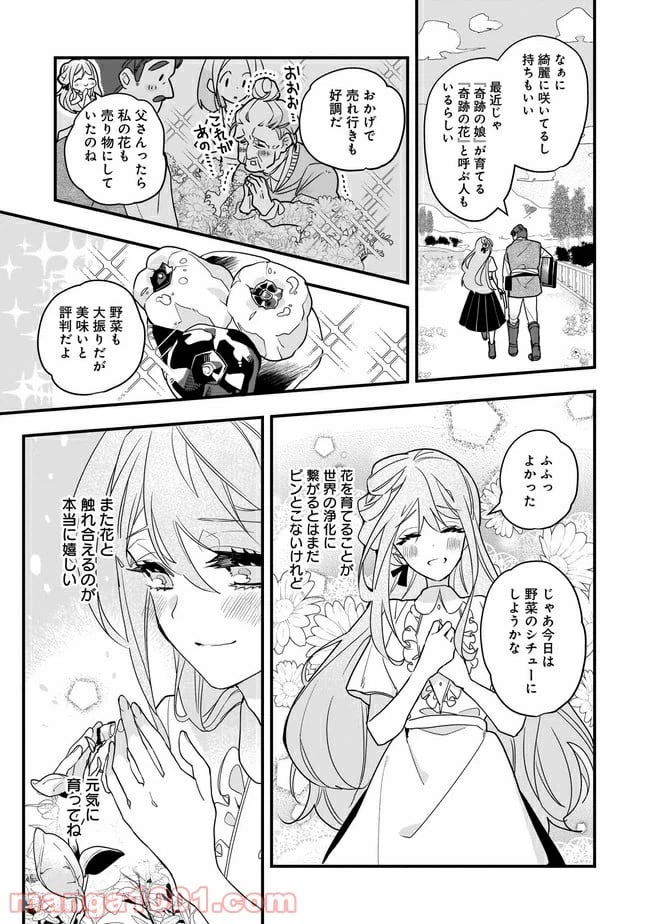 ページ 24 — 第1話