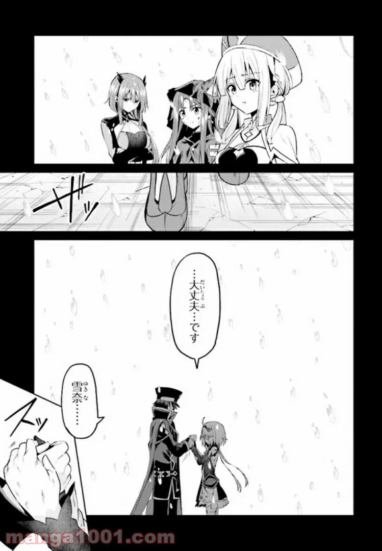 ページ 8 — 第11.4話