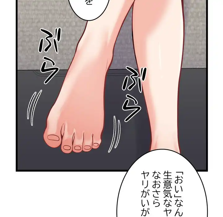 ページ 28 — 第10話