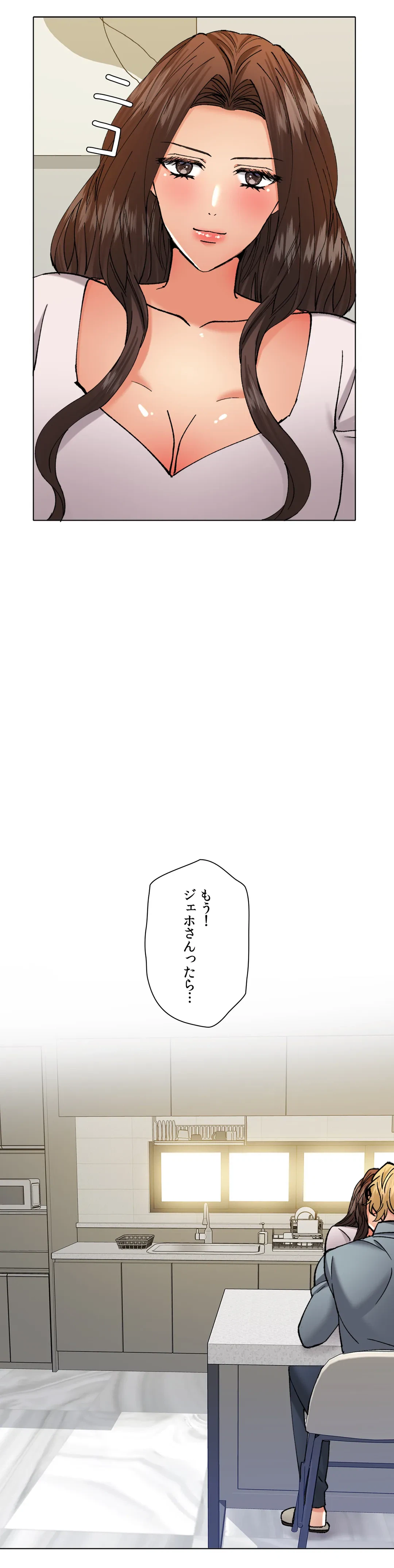 ページ 38 — 第75話