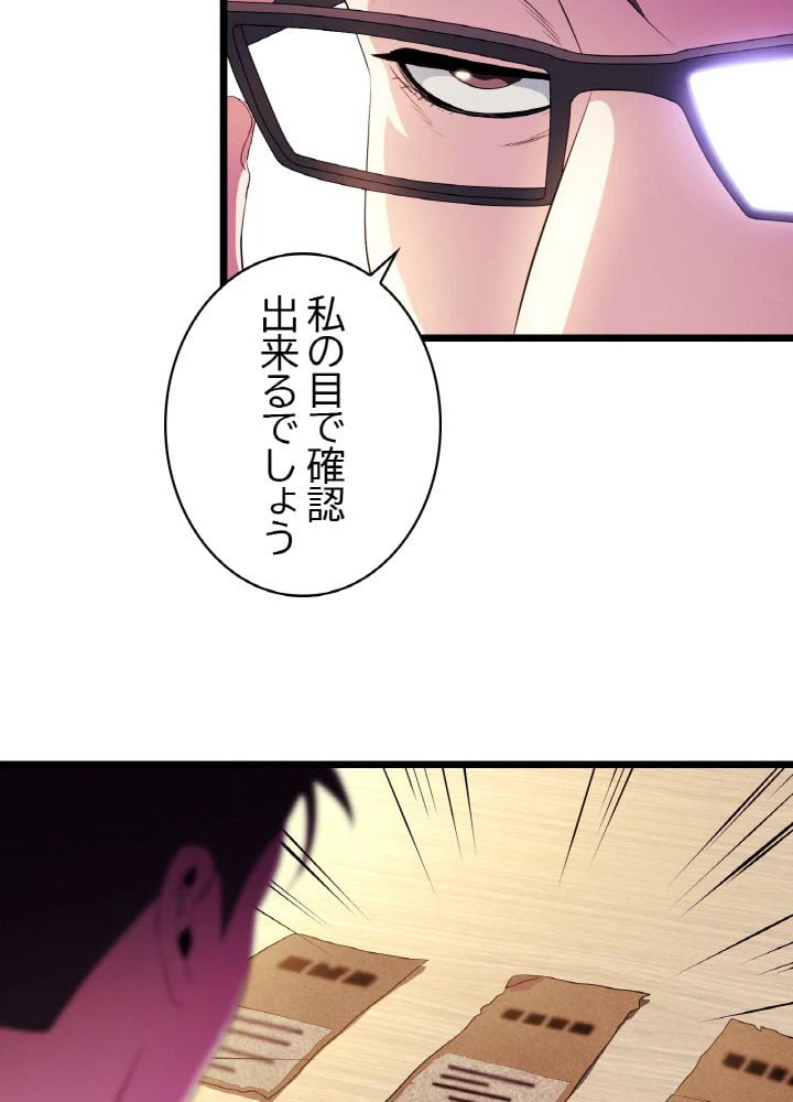 ページ 18 — 第3話