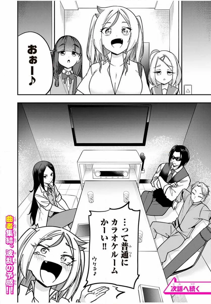 ページ 18 — 第11話