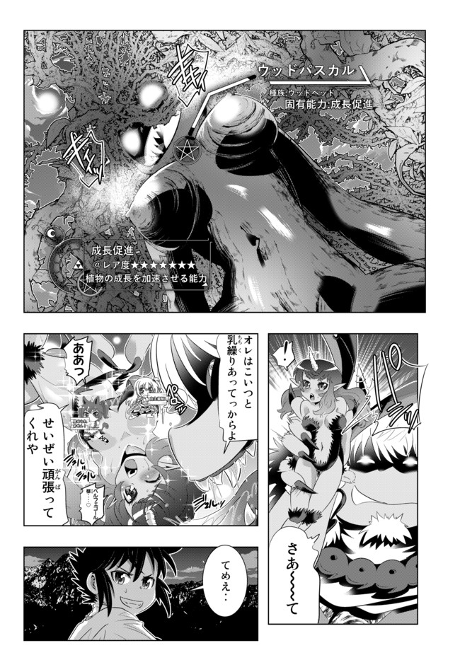 ページ 15 — 第28話