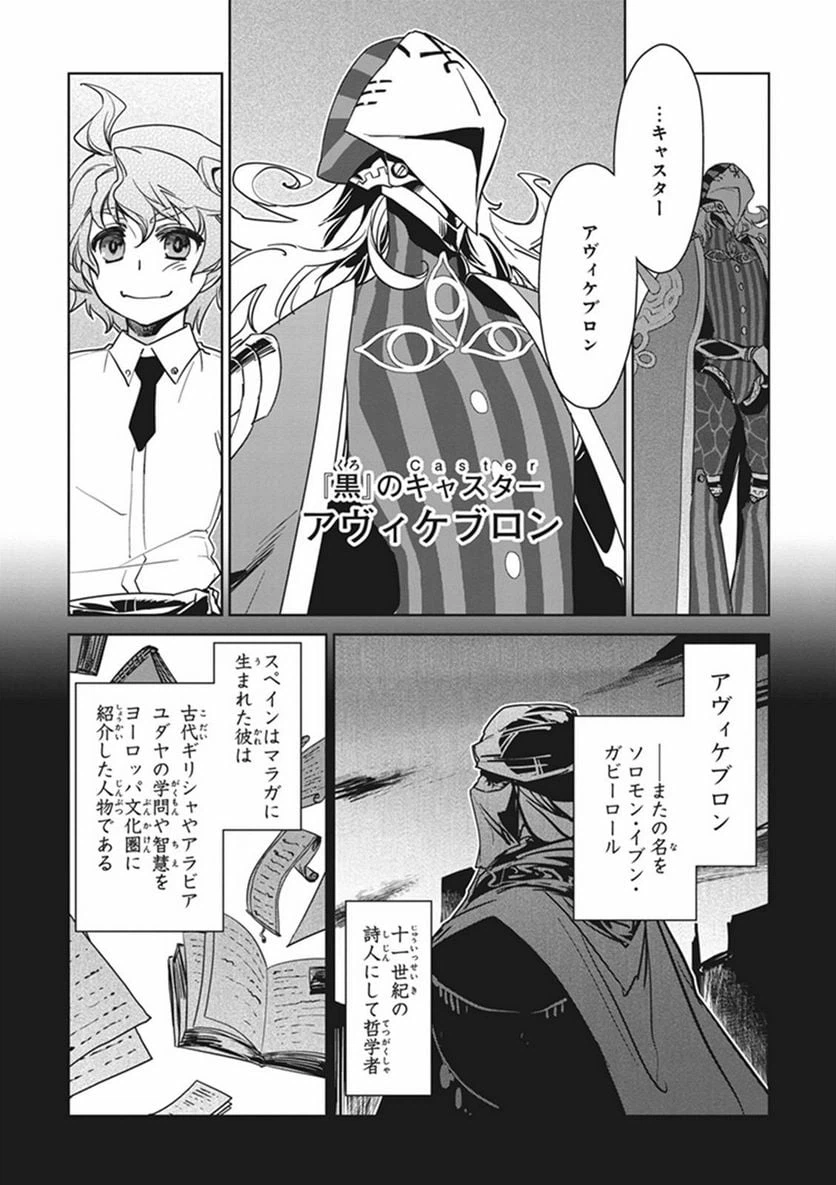 ページ 16 — 第4話