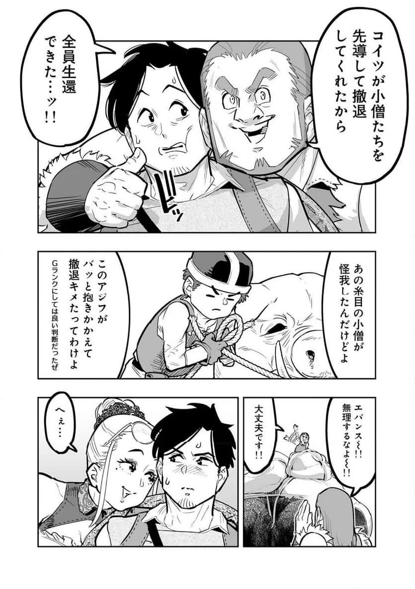 ページ 6 — 第11話