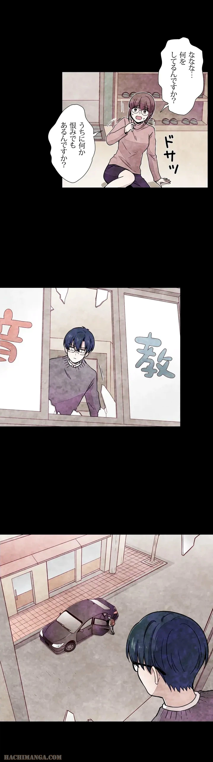 ページ 14 — 第3話
