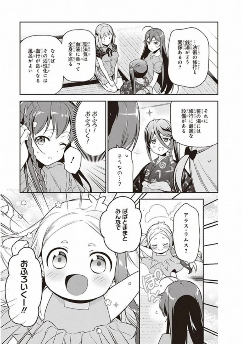 ページ 11 — 第65話