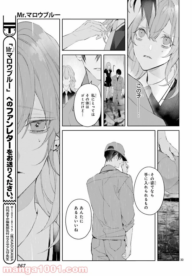 ページ 8 — 第13.4話