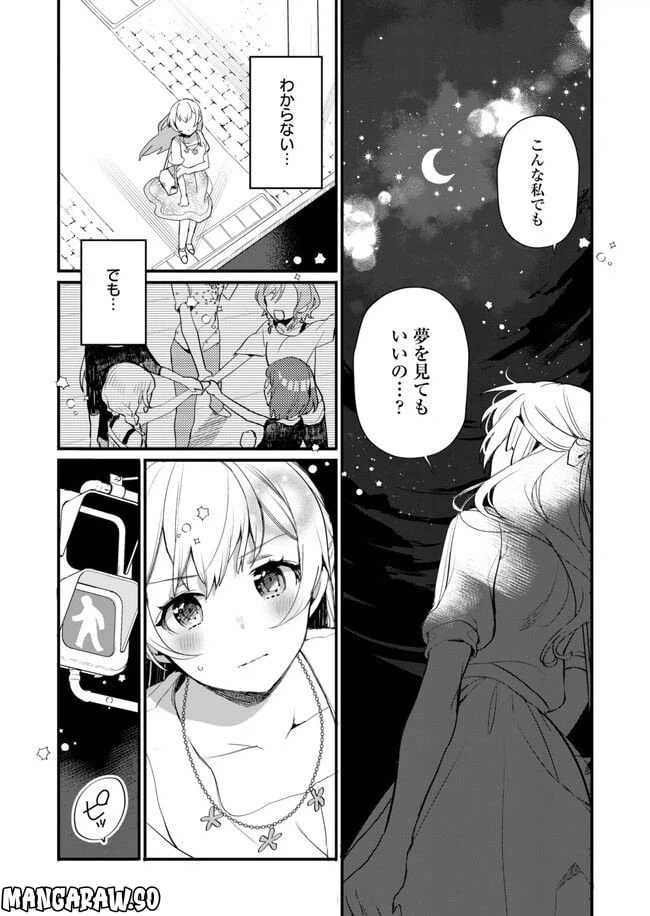 ページ 7 — 第14話