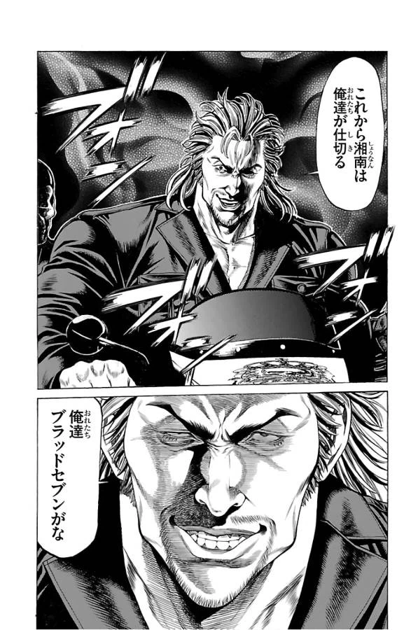 ページ 35 — 第56話