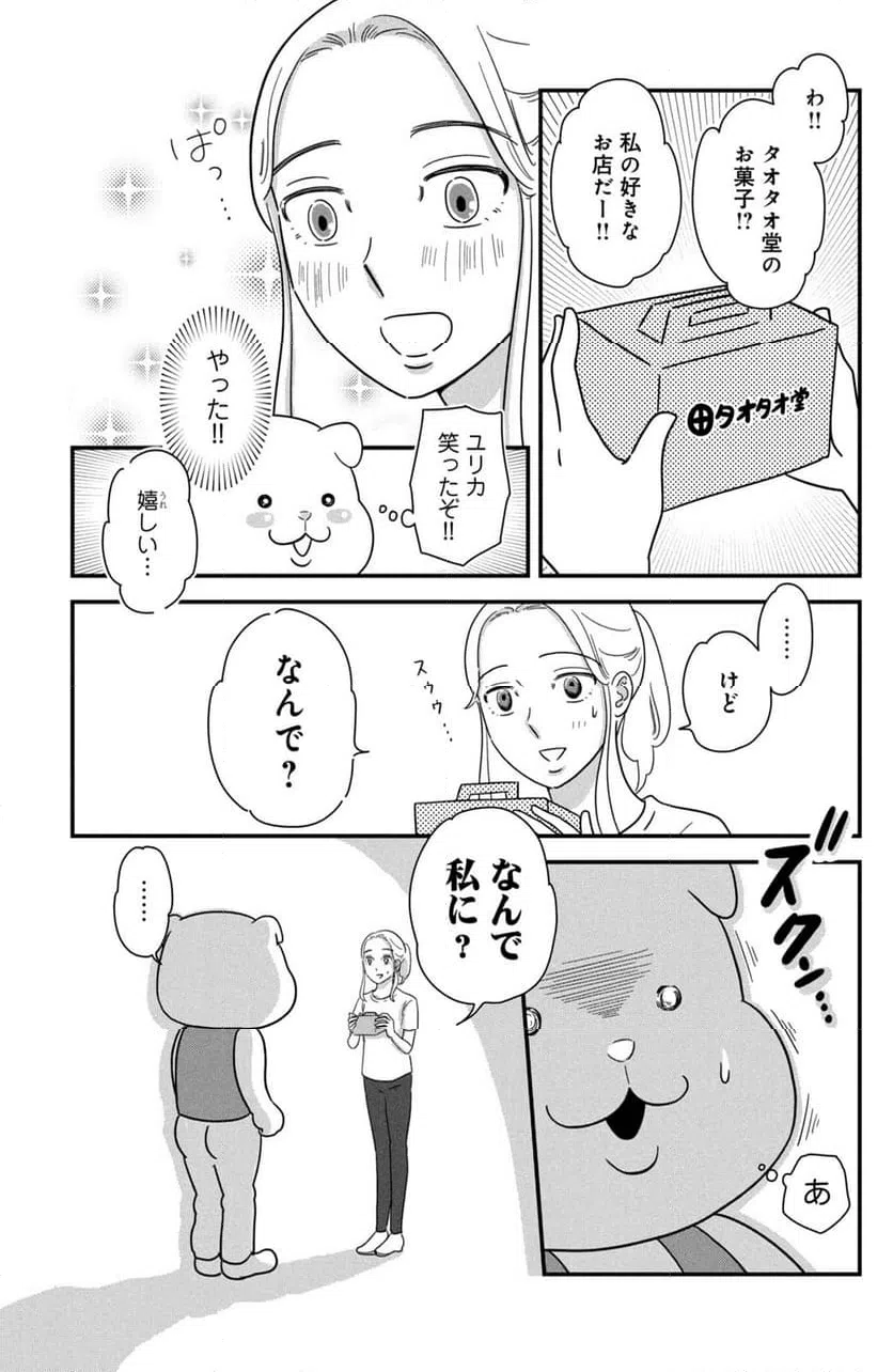 ページ 15 — 第40話