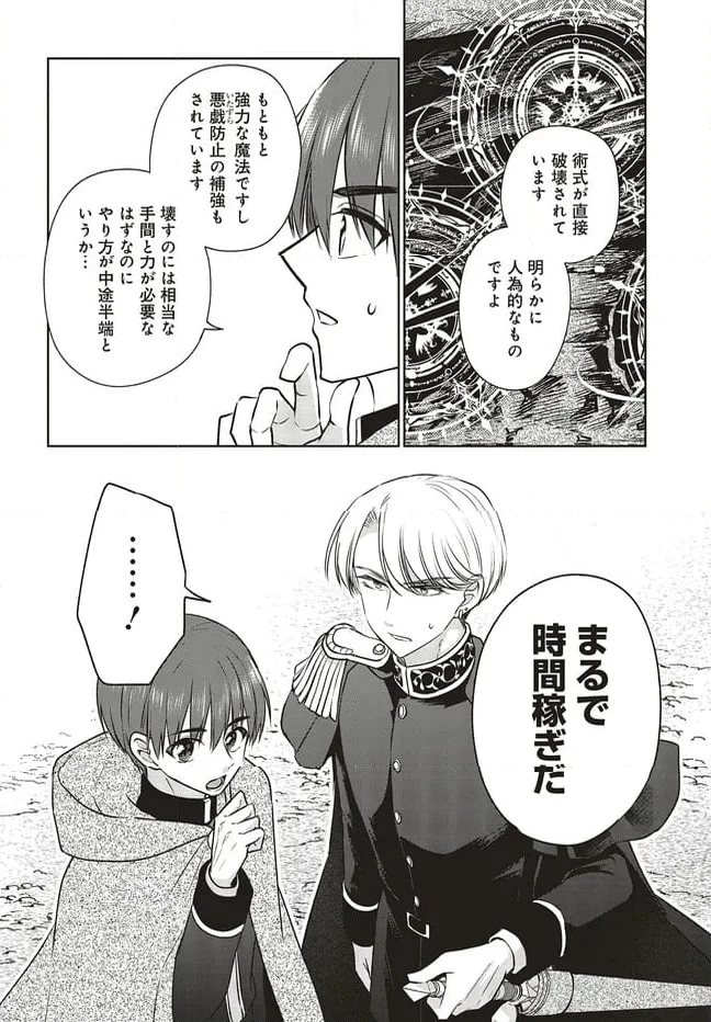 ページ 10 — 第15.1話