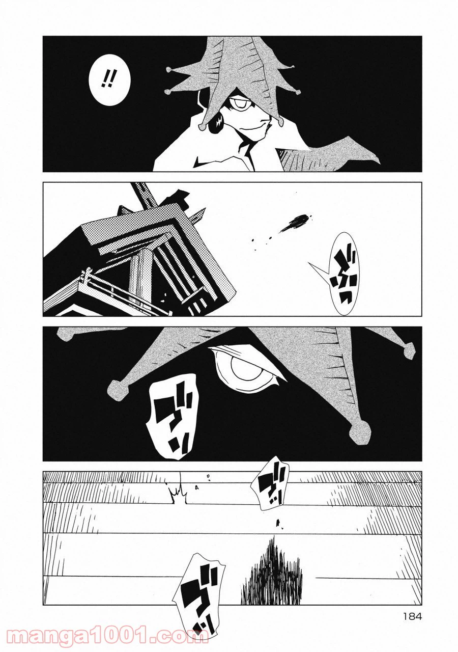 ページ 22 — 第7話
